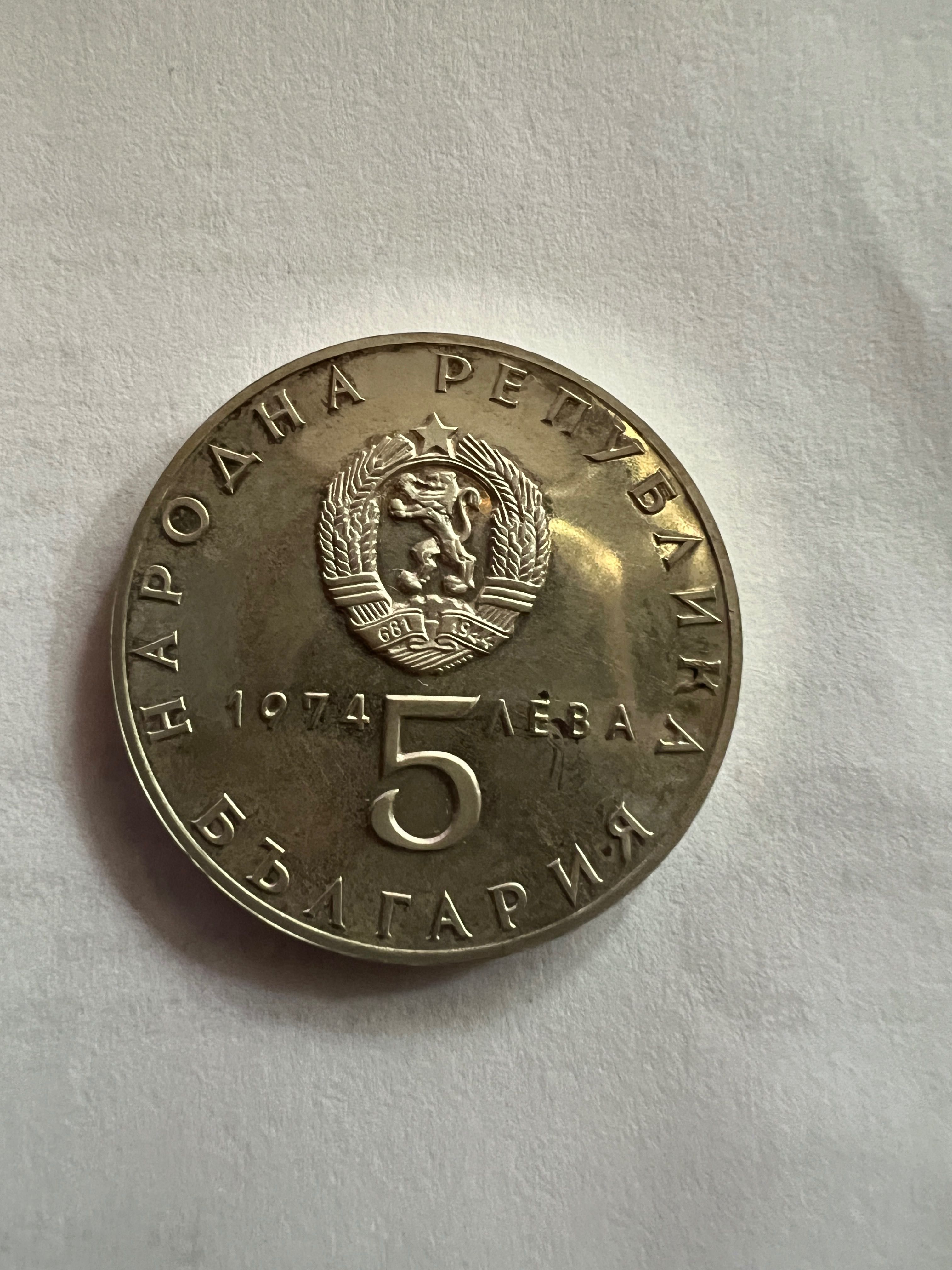 Юбилейна сребърна монета