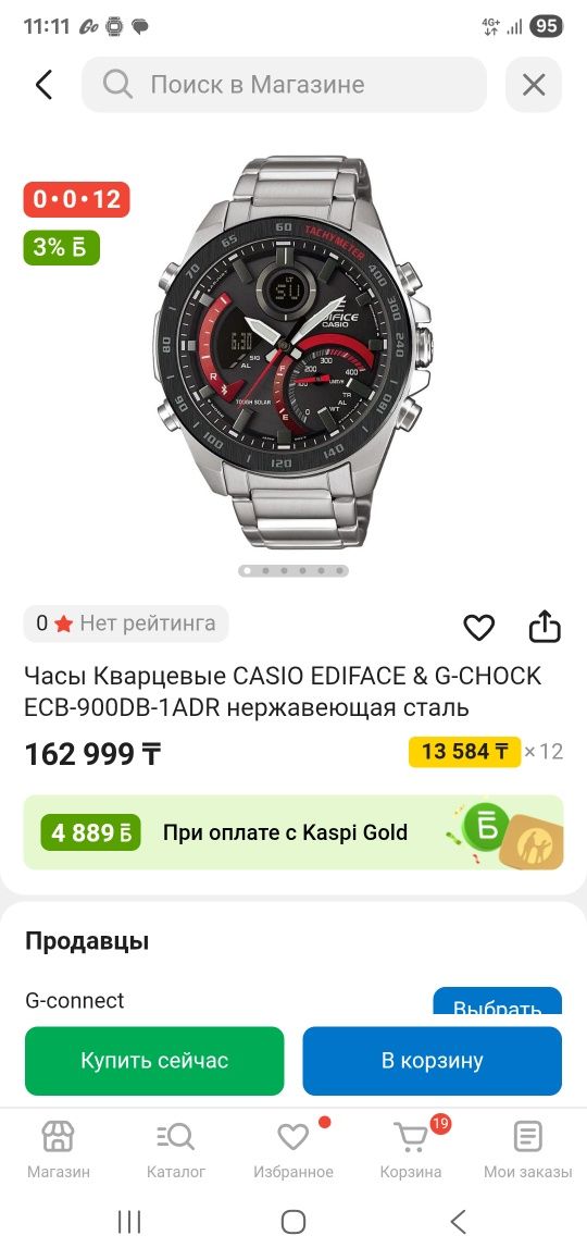Часы новые Casio Edifice ECB-900DB