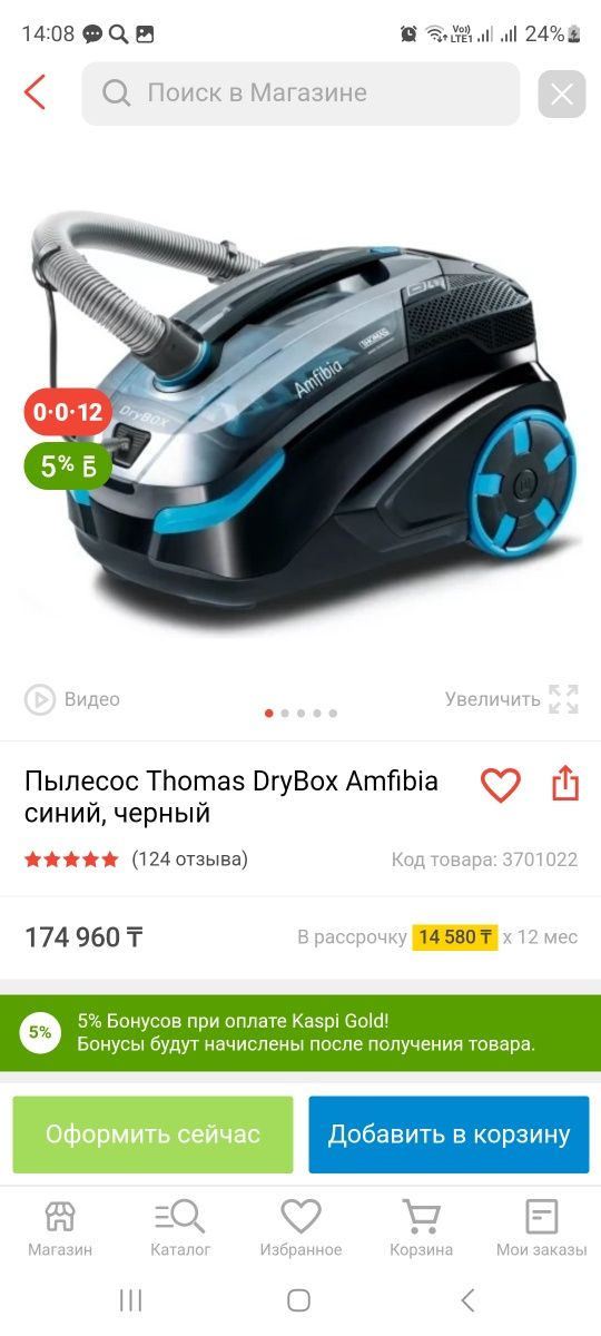 Пылесос Thomas DryBox Amfibia