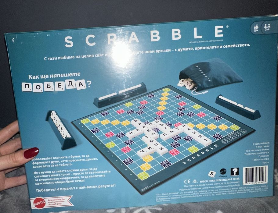Интерактивна игра Scrabble за малки и любознателни