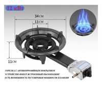 Газовая горелка для больших казанов кастрюли