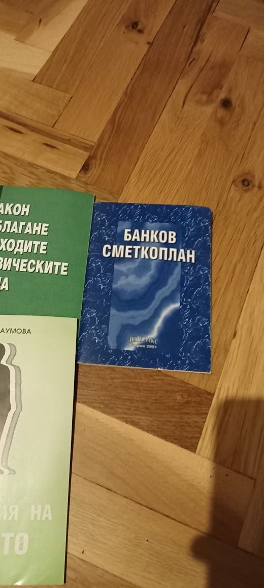 Книги  6бр. цена 5лв.