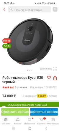 Kyvol e30 робот-п