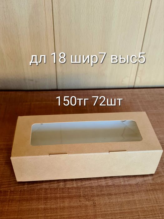 Крафт коробки купола