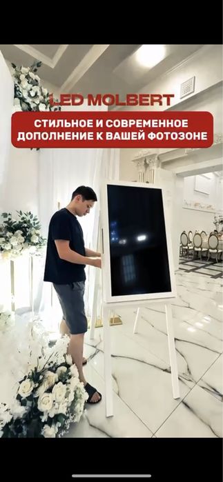 Новый Led Мольберт сатылады готовый бизнес