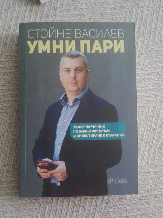 Три интересни книги