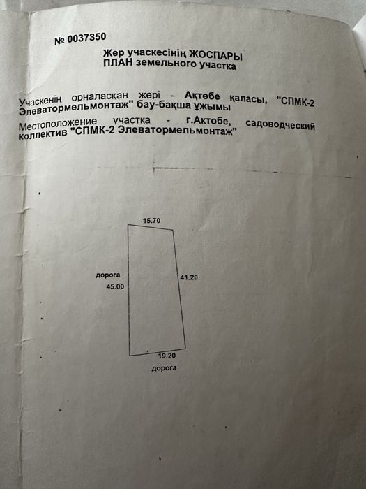 Продам дачный участок