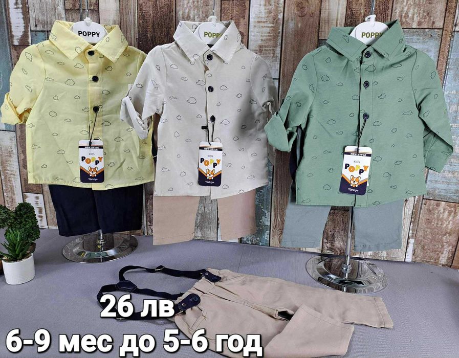 Официални дрешки за момчета
