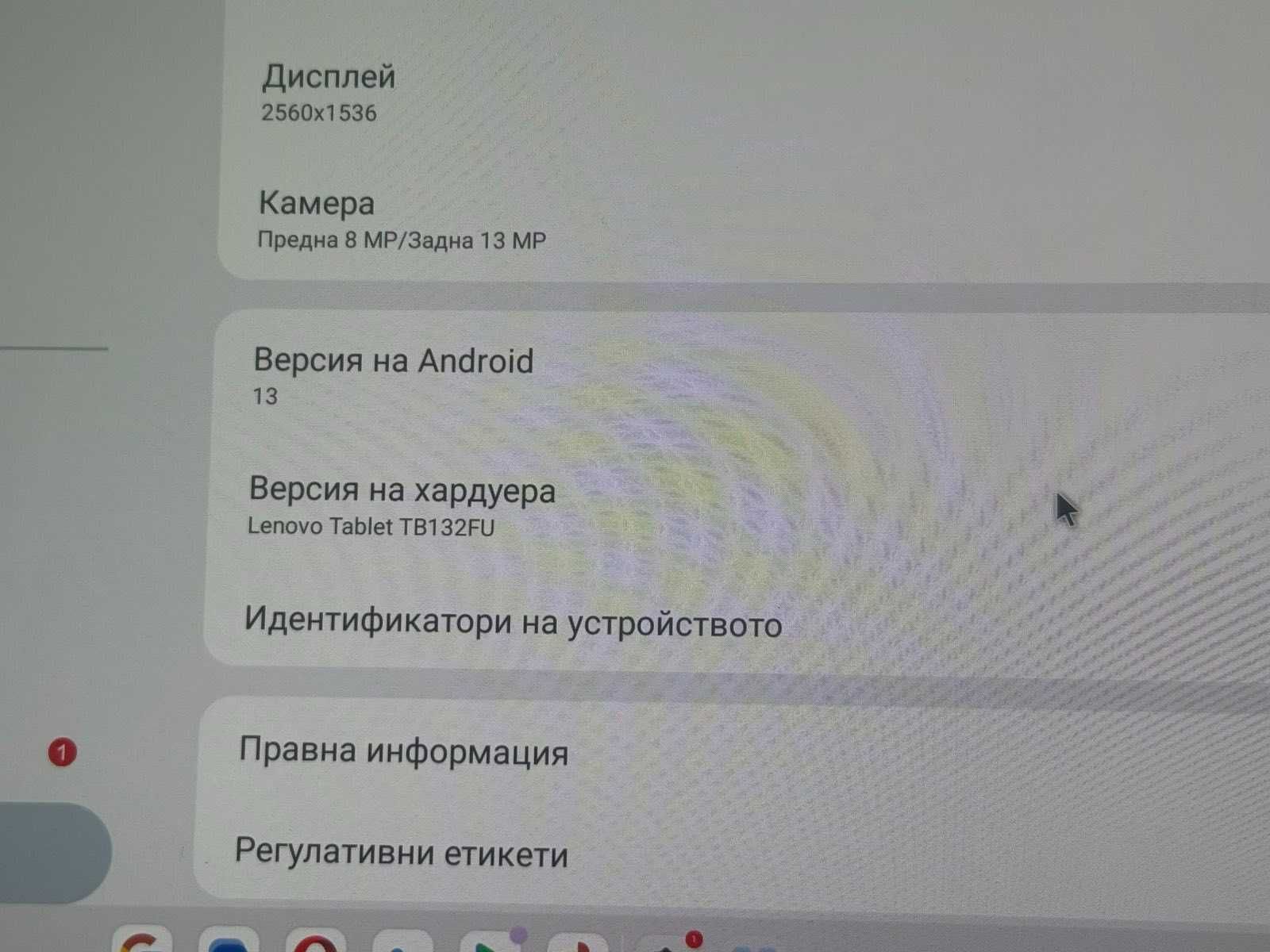 Таблет Lenovo Tab P11 Pro 2nd Gen 256 GB