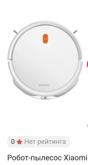 Xiaomi робот пылесос