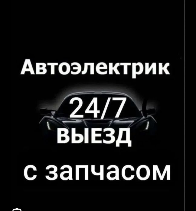 Avto elektrik sifatli hizmat 24/7 aloqada