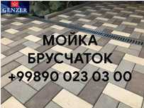 Брусчатка ювиш  хизмати