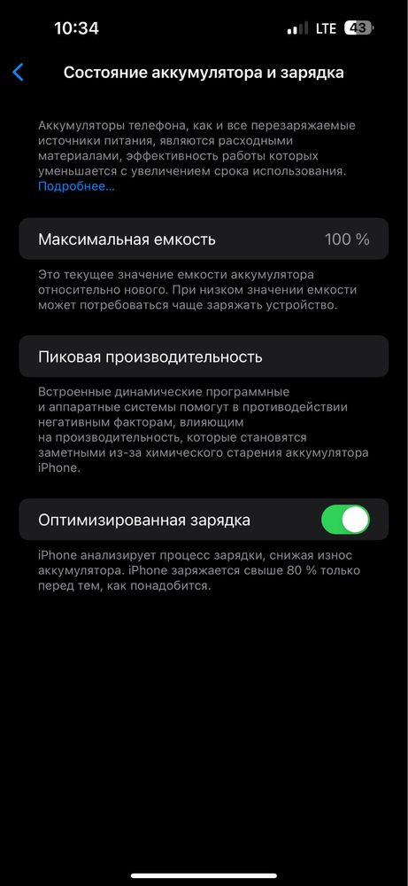 Айфон 14 про макс