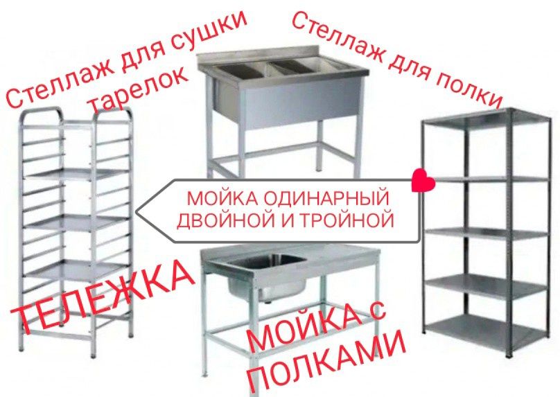 Мойка Нержавеющая Для Кухни Из Нержавейки Раковина Супница Мармит ЖМИИ