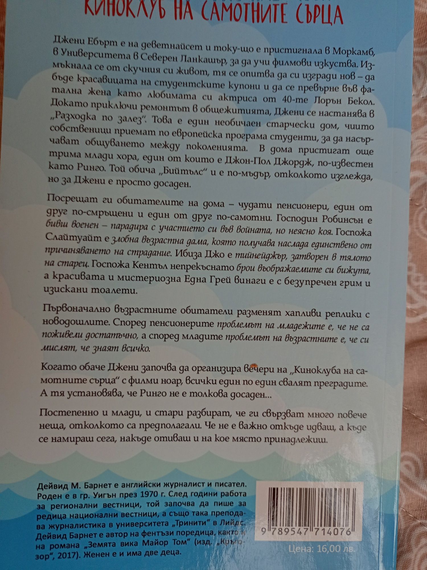 Нови книги по 10 лева за тийнейджъри