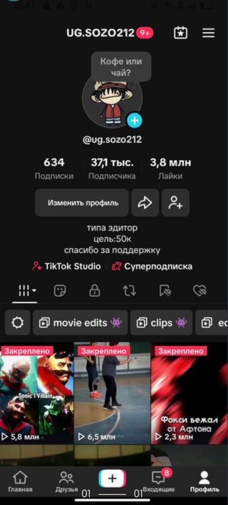 Тик ток акк срочно