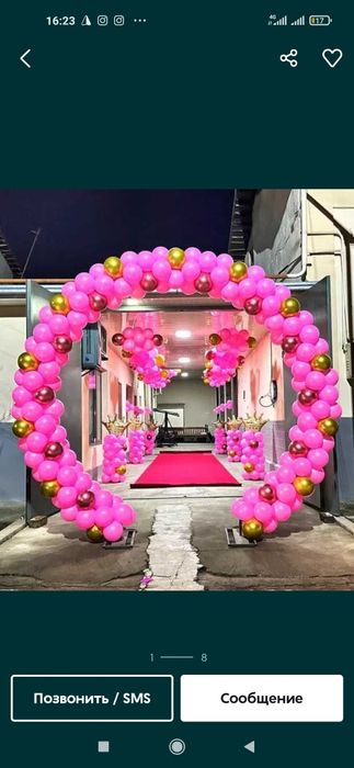 Оформление шарами и Воздушные шары 24/7