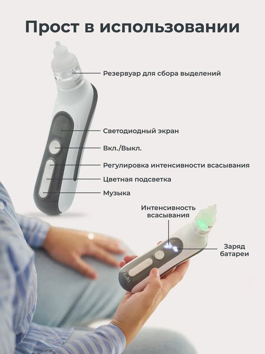 Аспиратор для новорожденных для детей электрический, назальный