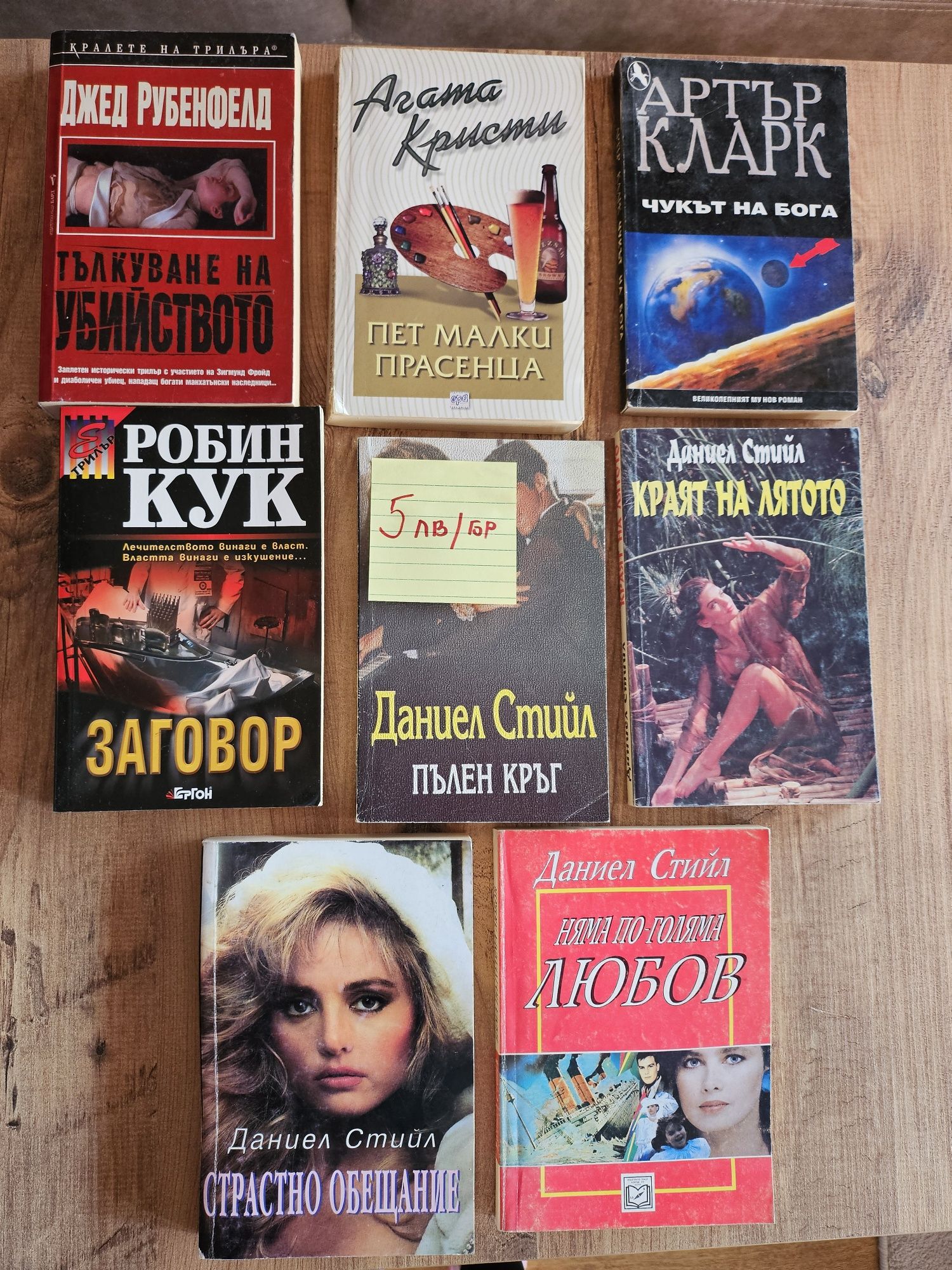 Разнообразие от книги