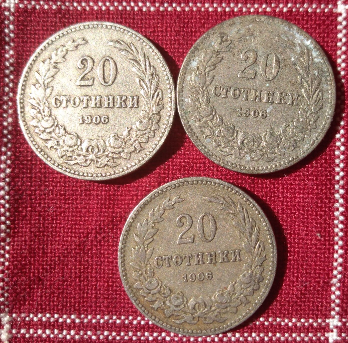 Лот от пет номинала на 14 монети на Княжество България
