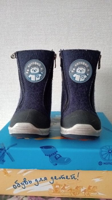 Продам валенки фирмы "Котофей"