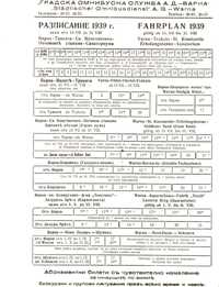 Разписание на омнибусна линия, Варна 1939