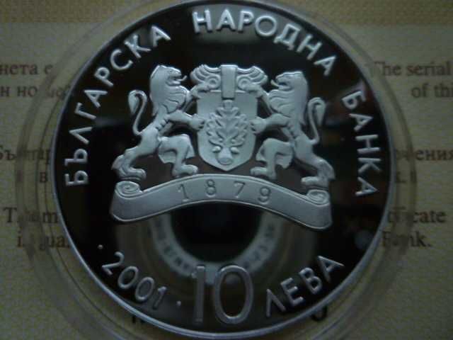 сребърна монета 10 лева 2001г. ЗОИ "Ски скок"
