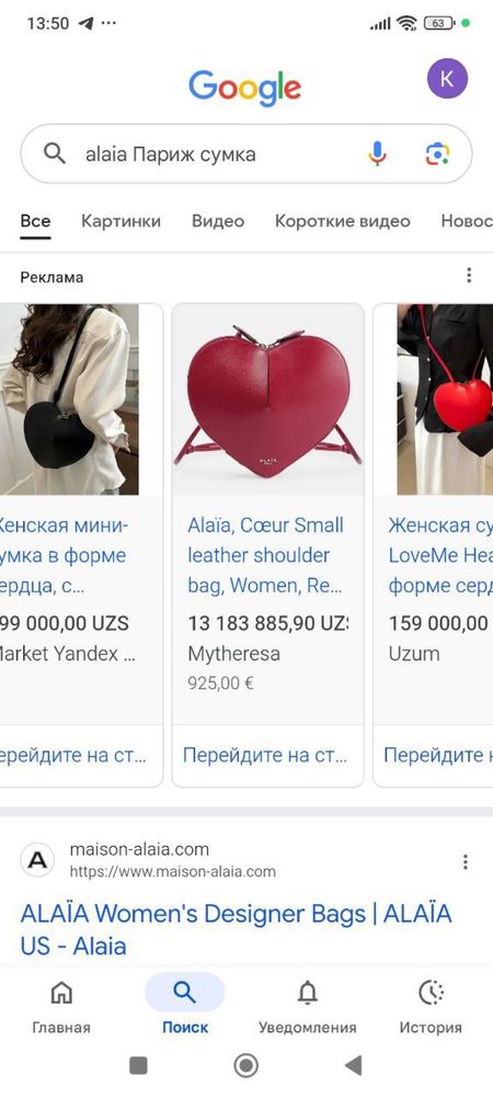 Сумка Premium качество Original Madin in France