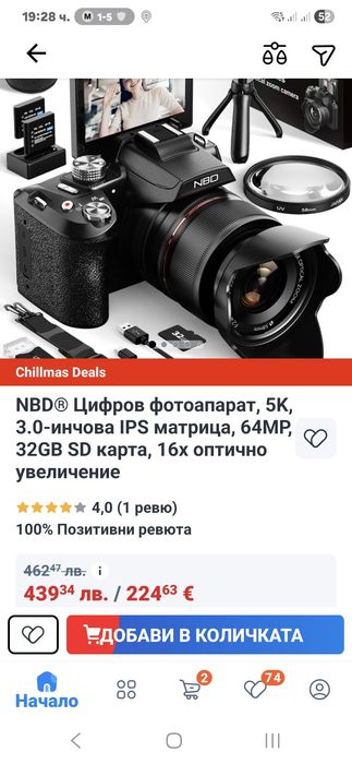 NBD 5K DSLR фотоапарат, 64MP Ultra HD, 16x оптично увеличение, Wi-Fi у