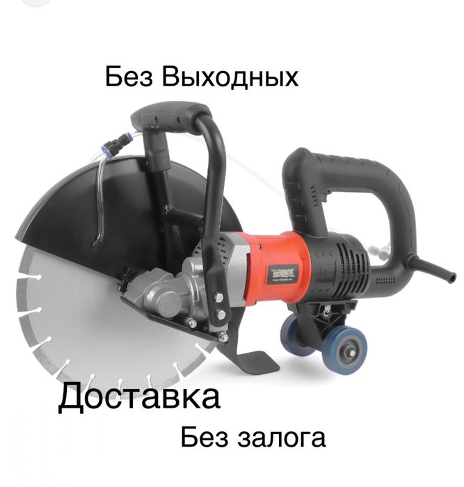 Аренда бензореза. Асфальторез прокат инструментов