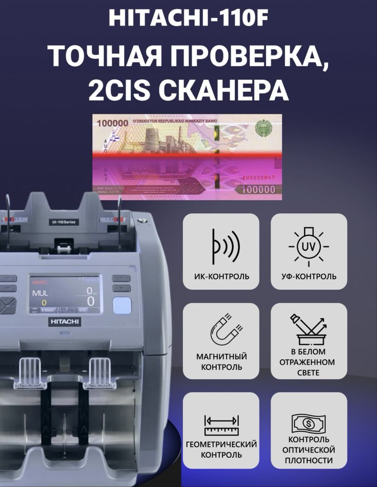 Проверка Валюты Детектор Банкнот Доллар Пул Текшириш Хизмати Hitachi