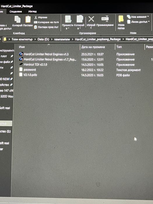 Пълно оборудване за чип тунинг софтуерни намеси
