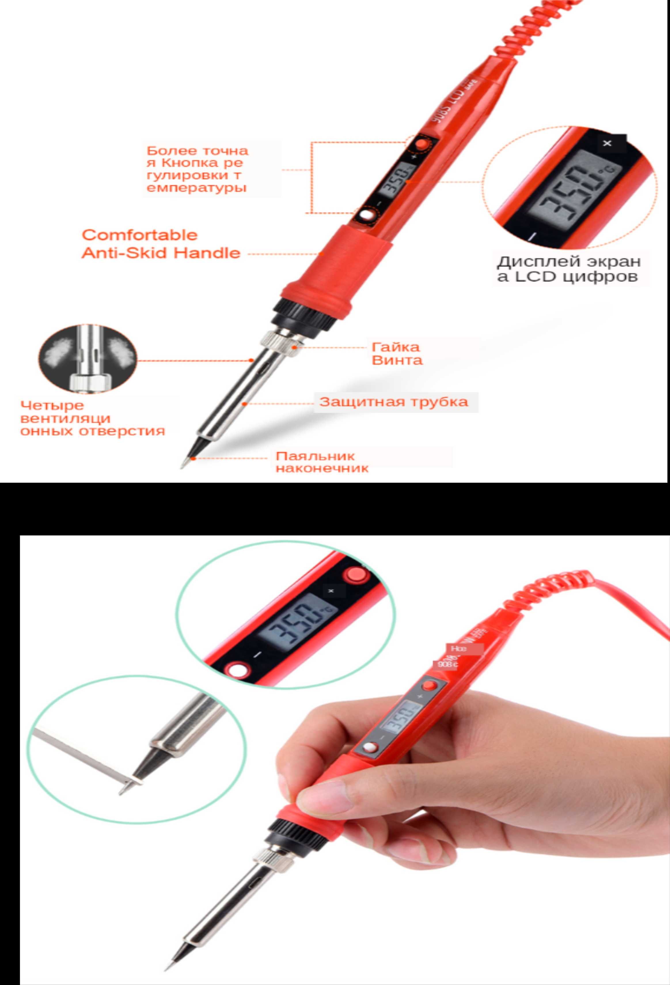 Новый паяльный комплект 220V 80W с регулировкой температуры 4 варианта