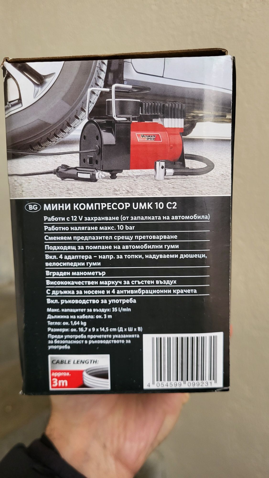 Компресор за помпене на гуми