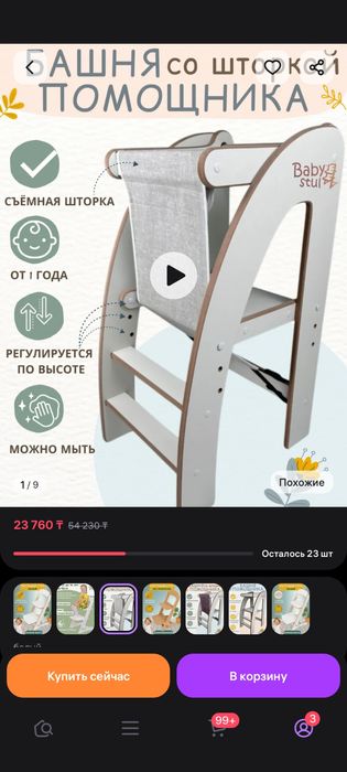 Башня помощник для детей