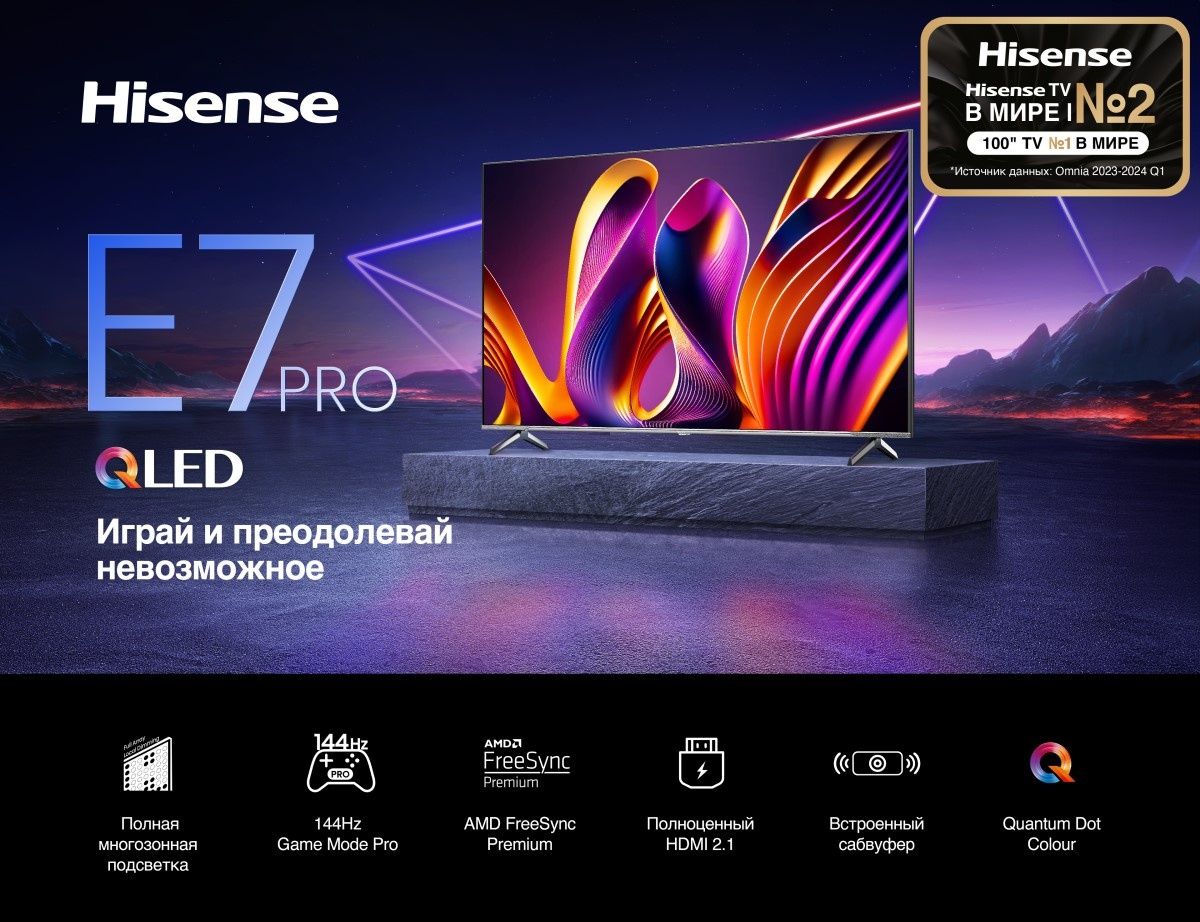 Телевизор HISENSE 100 E7NQ PRO  4K UHD SMART VIDAA 144Hz Miniled
