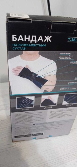 Бандаж на лучезапястный сустав