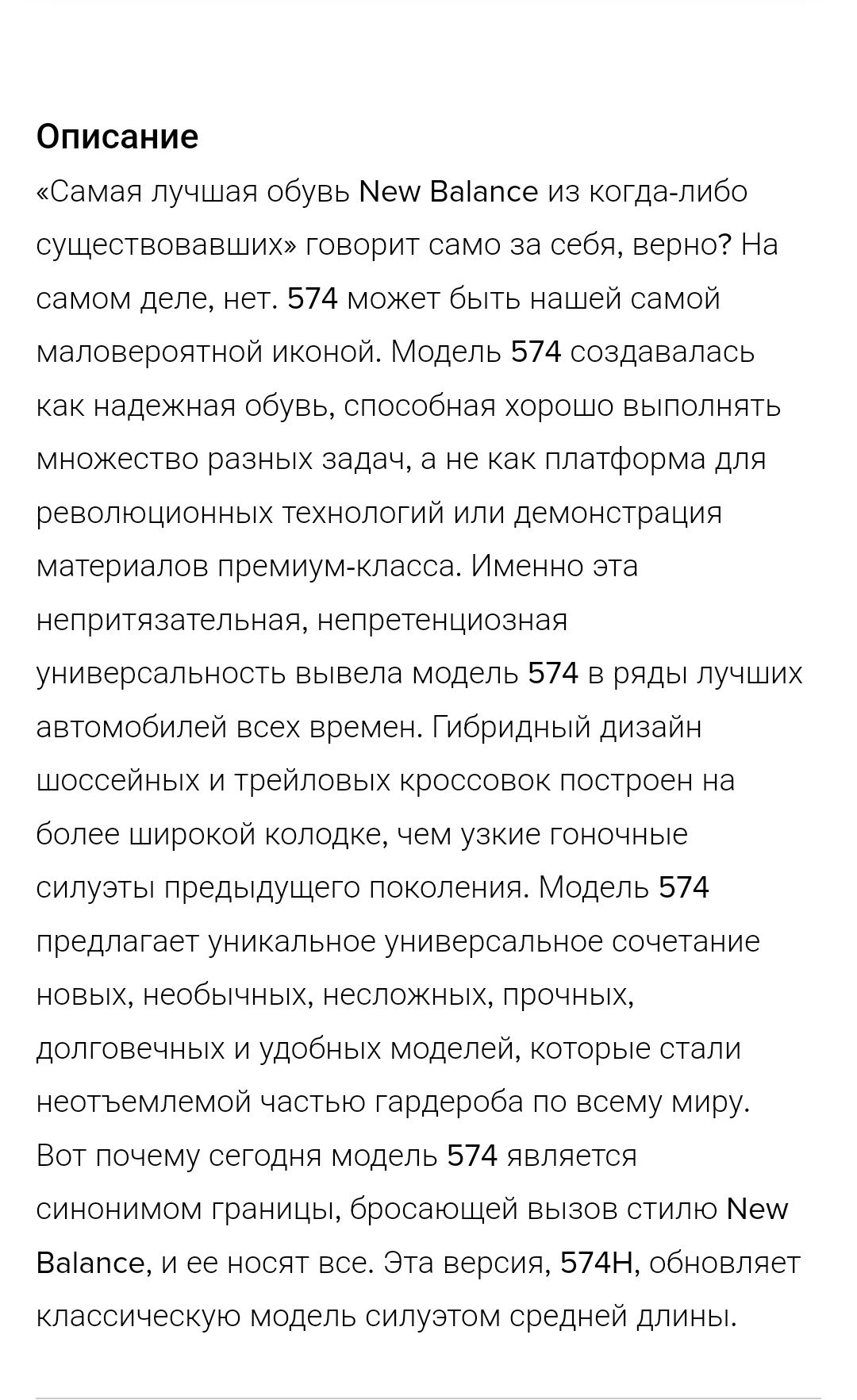 Унисекс New balance 574 H Алматы