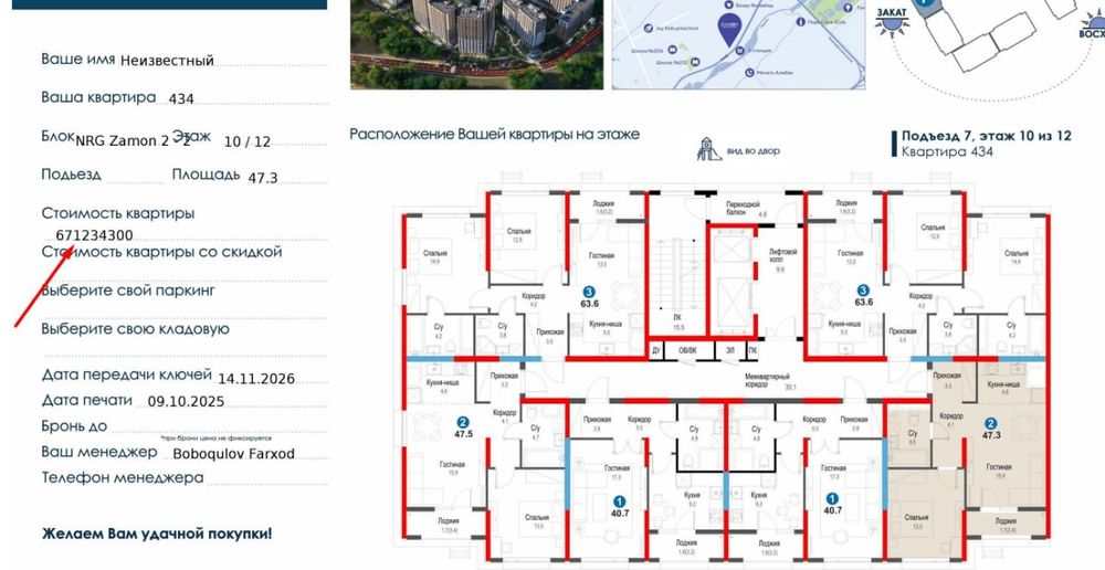 Квартира в НОВОСТРОЙКЕ в ИПОТЕКУ! Перв.взнос  от 15%(Консультация)