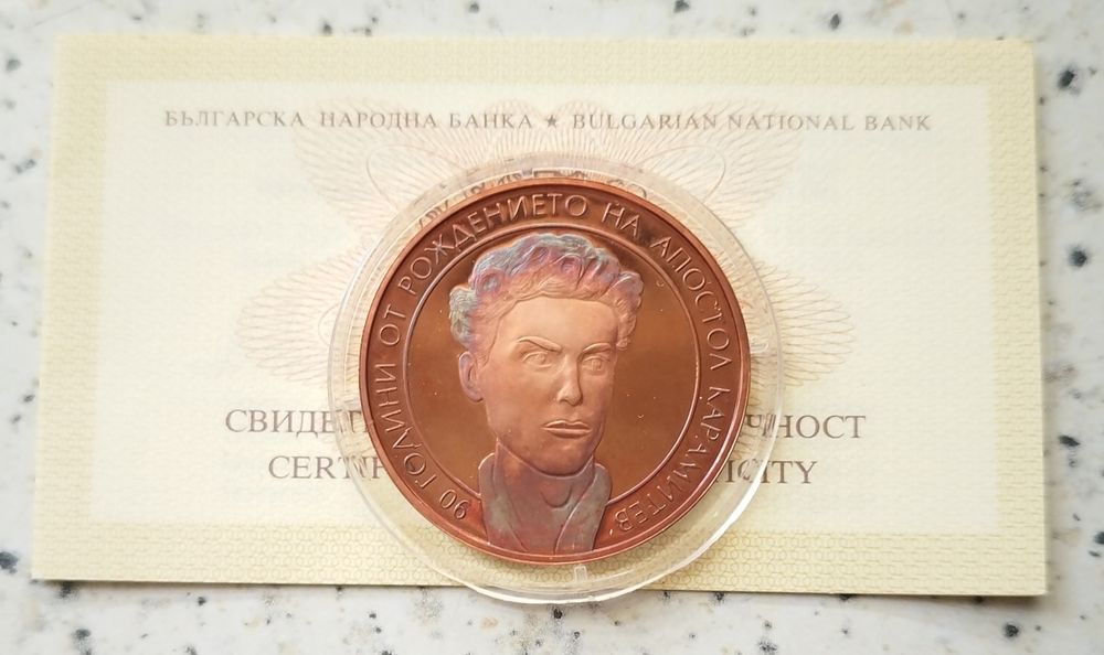 Български монети 1992-2025 БНБ