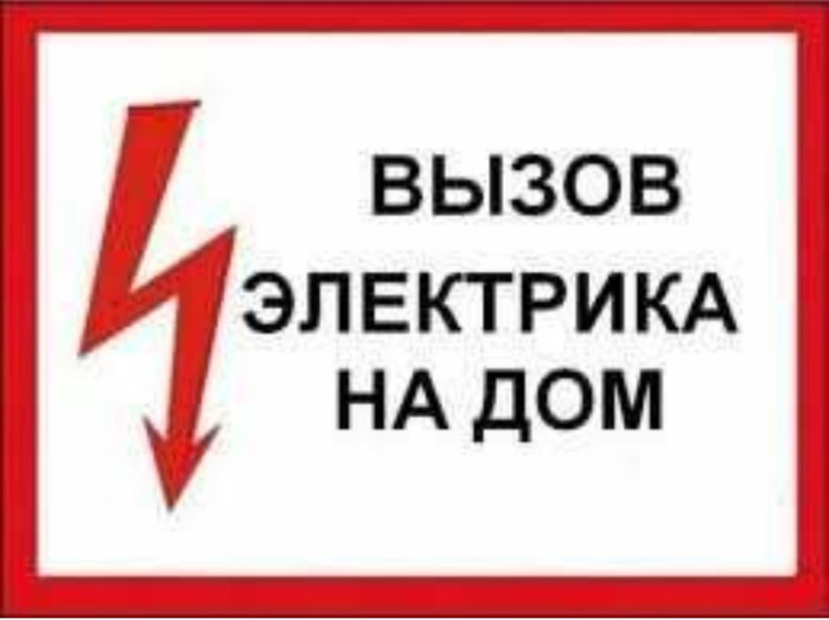 Elekrtik Xizmati 24/7 xizmatdamiz