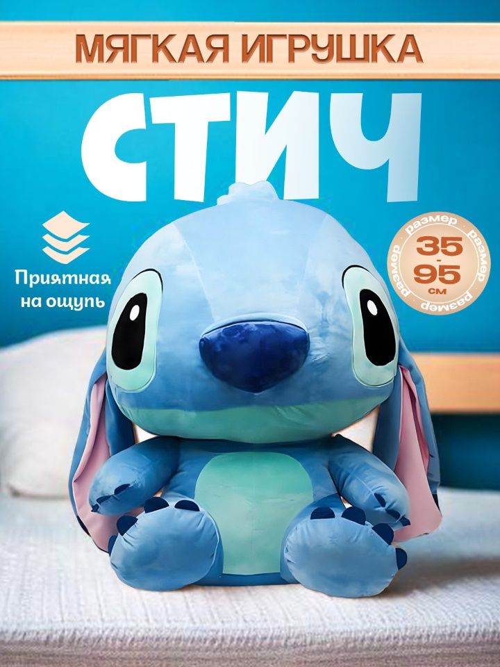 Stich yumshoq oʻyinchogʻi мягкая игрушка Стич лабубу labubu