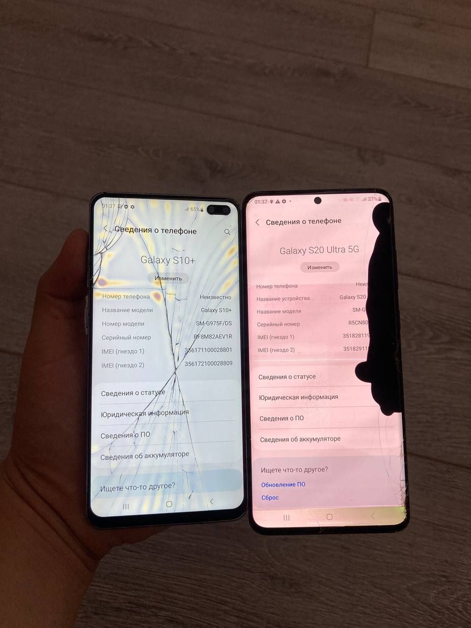 Samsung s20 ultra s10 plus skidkada