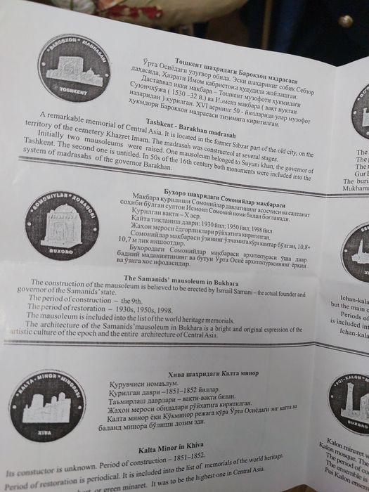 Набор медалей (9 штук)