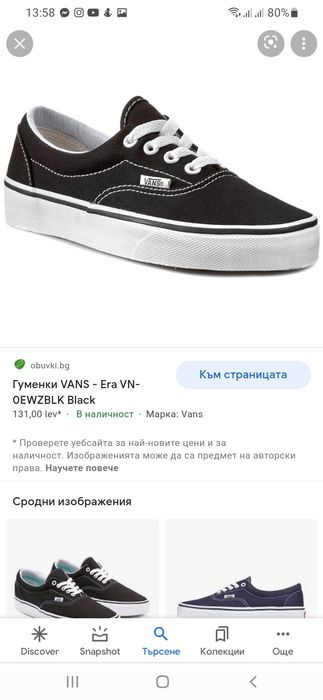 Гуменки Vans era, 37 номер