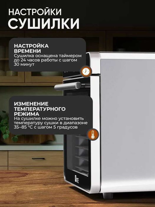 Сушилка для овощей и фруктов SATE DS-100, гарантия 1 год, доставка.