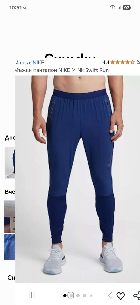 Nike M NK Swift Run-Ориг.тънко долнище Ново!!!
