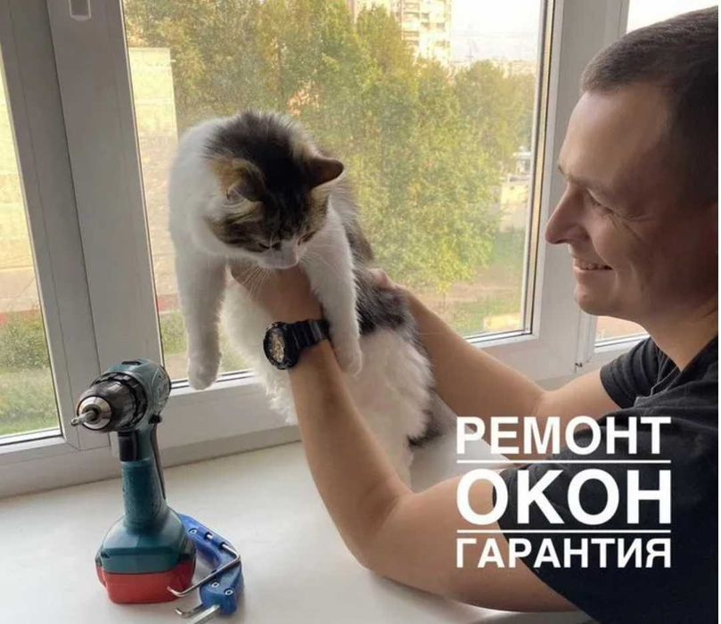 Ремонт окон дверей устранение продувания