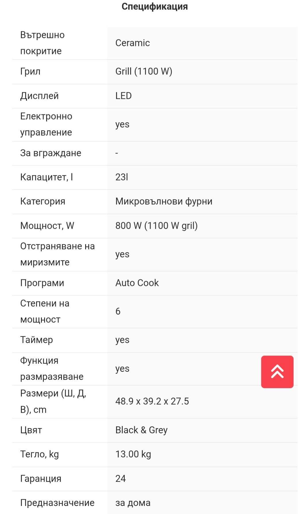 Микровълнова Samsung