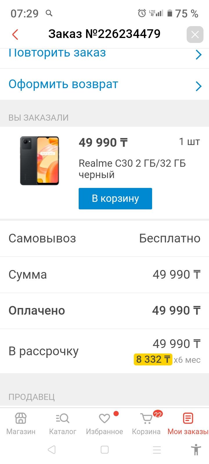 Продам смартфон реалми  с30